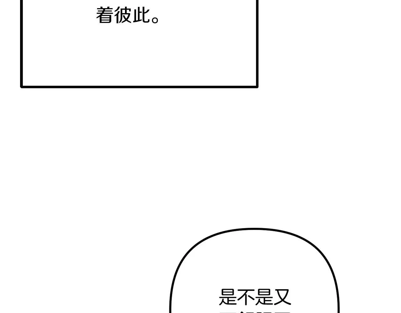 完结话 我们的HE结局 第212页