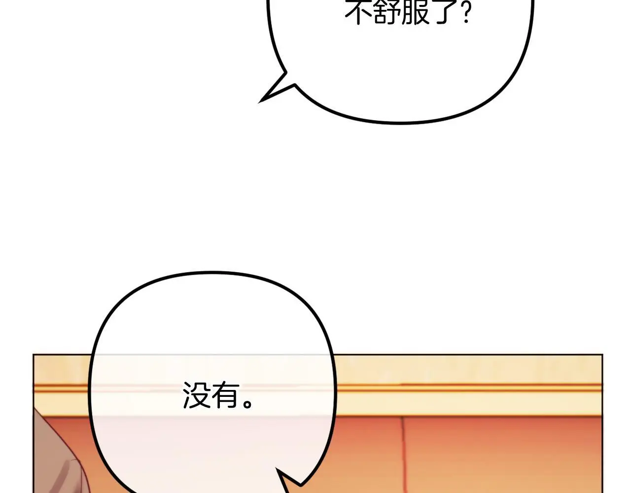 完结话 我们的HE结局 第213页