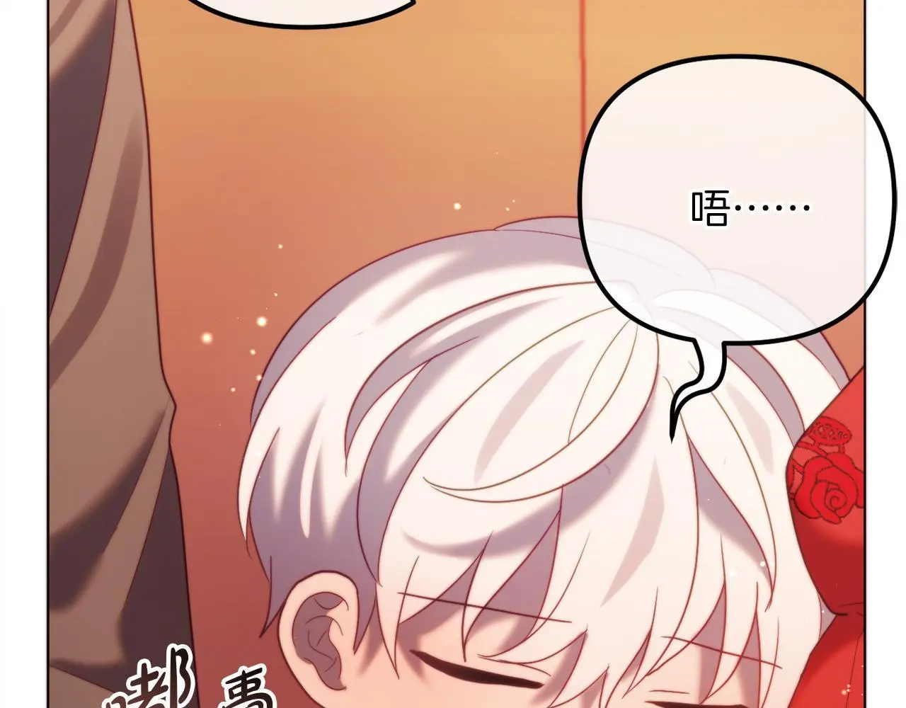 完结话 我们的HE结局 第214页