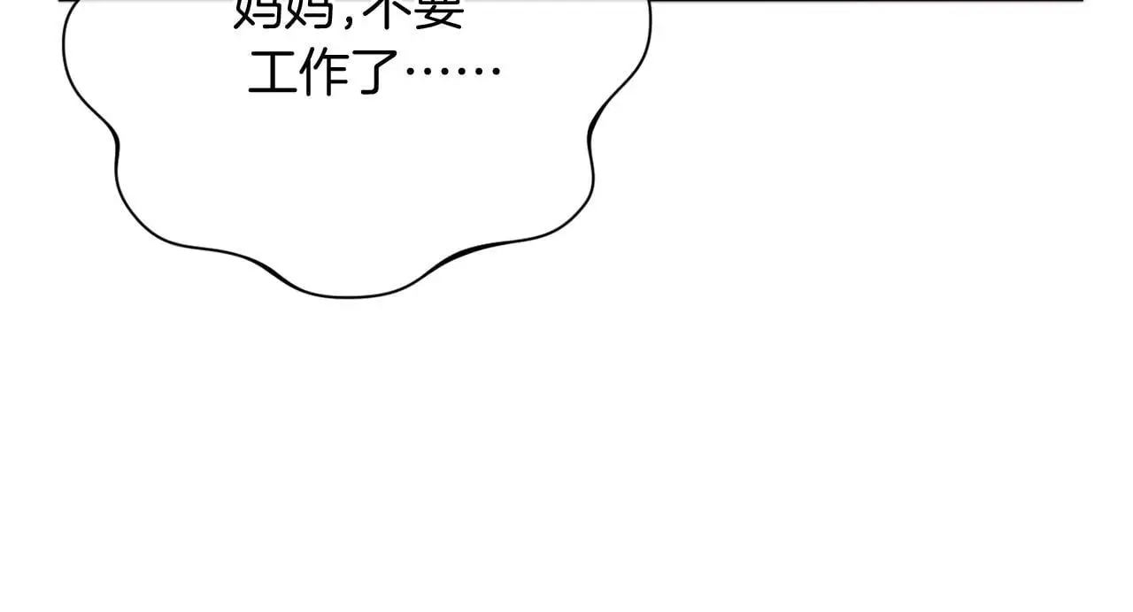 完结话 我们的HE结局 第216页