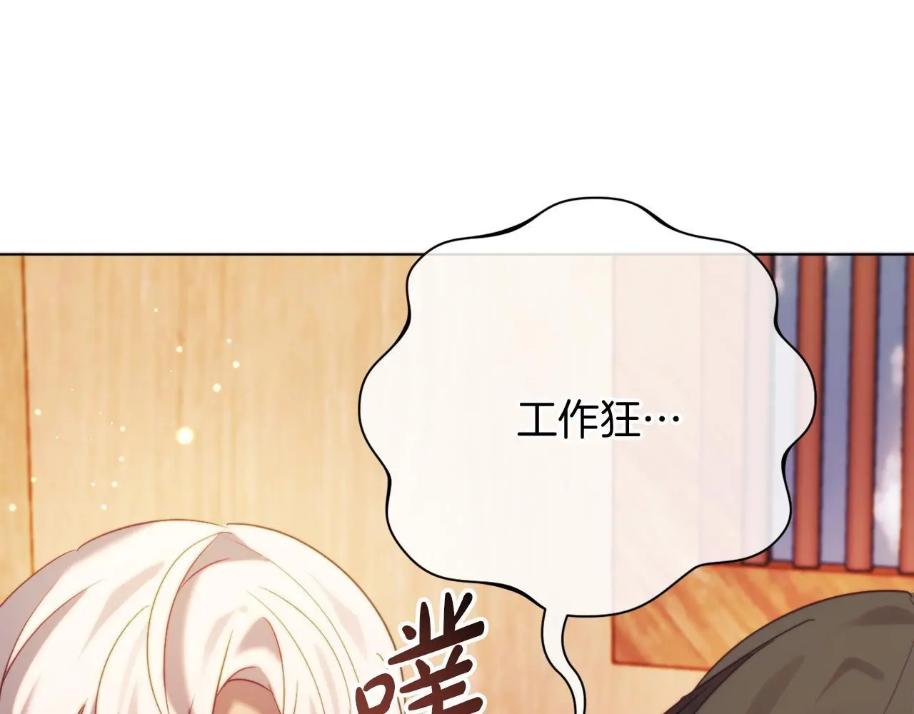 完结话 我们的HE结局 第217页