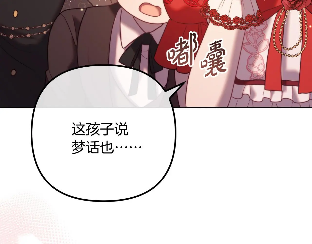 完结话 我们的HE结局 第219页
