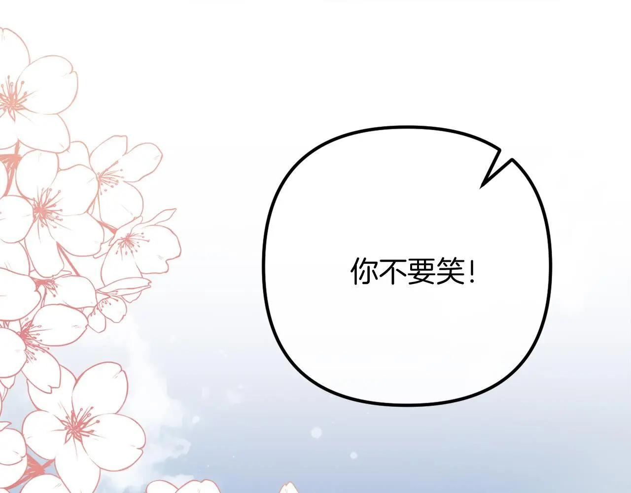 完结话 我们的HE结局 第223页