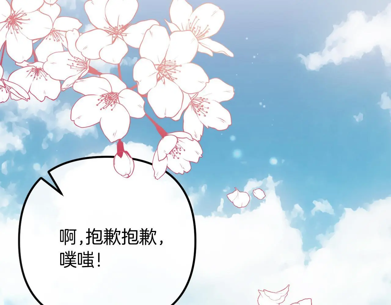 完结话 我们的HE结局 第224页