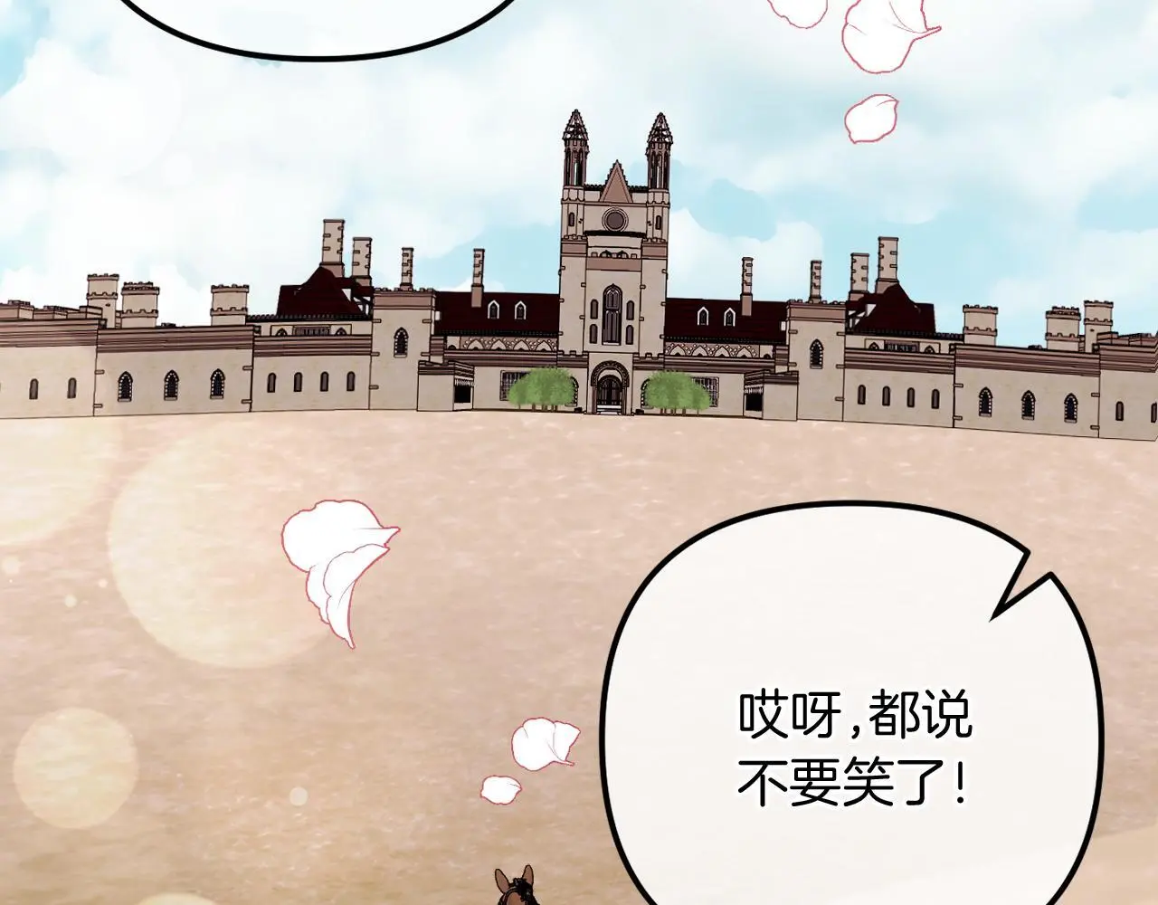 完结话 我们的HE结局 第225页