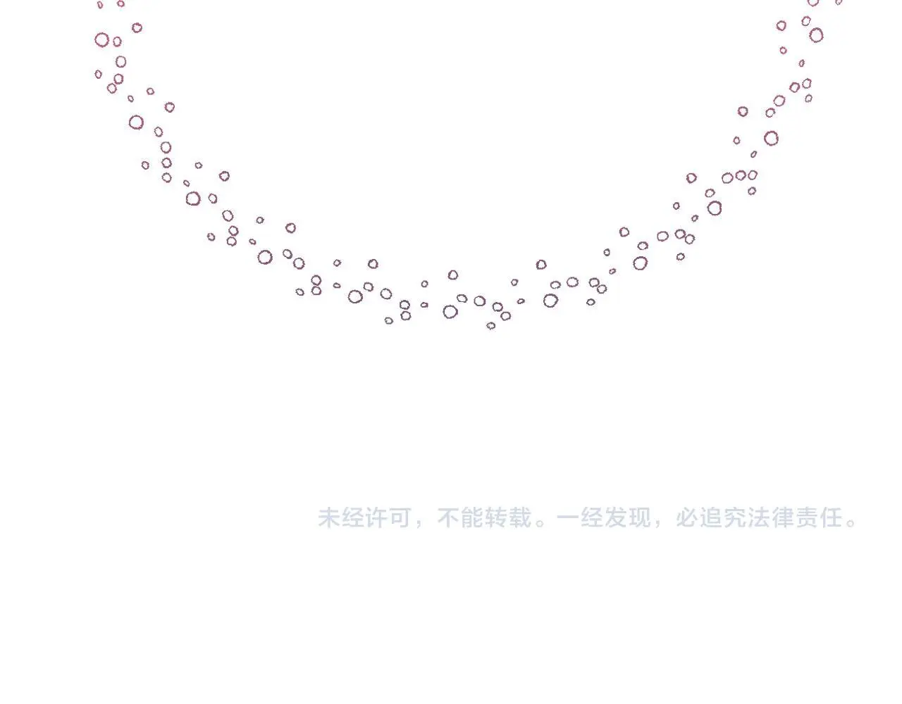 完结话 我们的HE结局 第236页