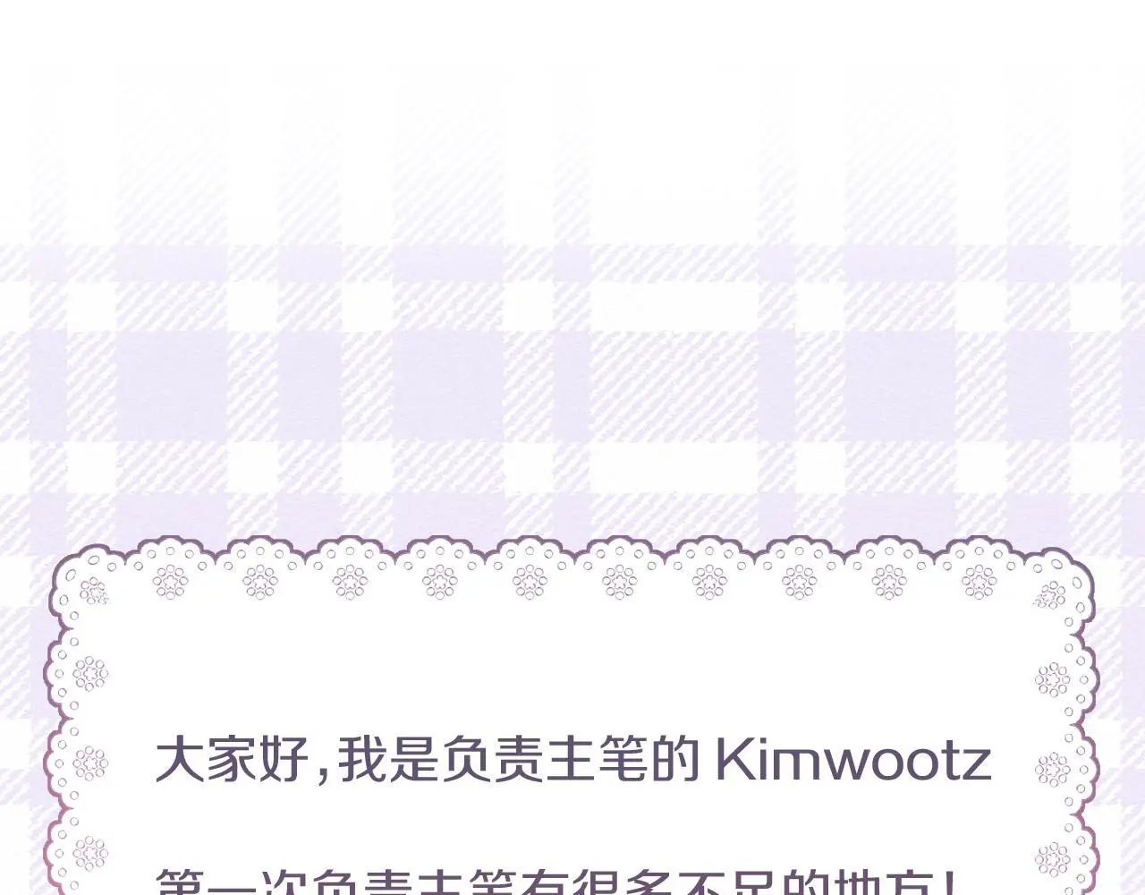 完结话 我们的HE结局 第238页