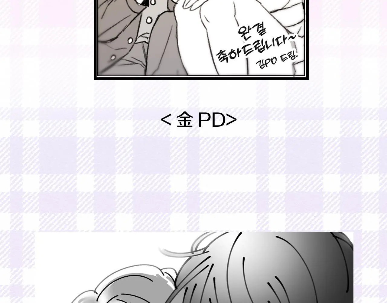 完结话 我们的HE结局 第246页