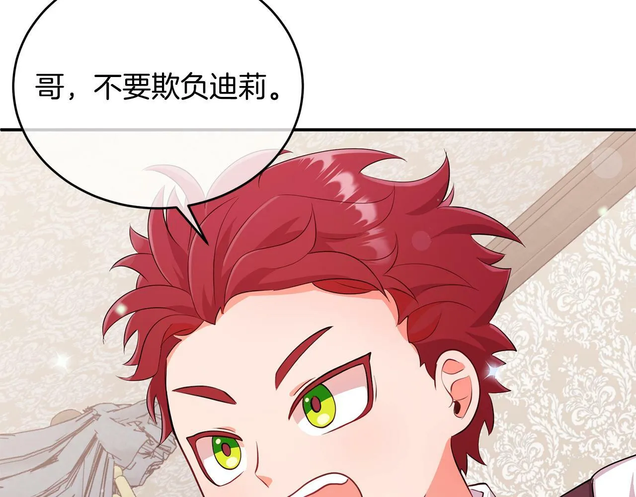 第1话 被诅咒的红发？ 第138页