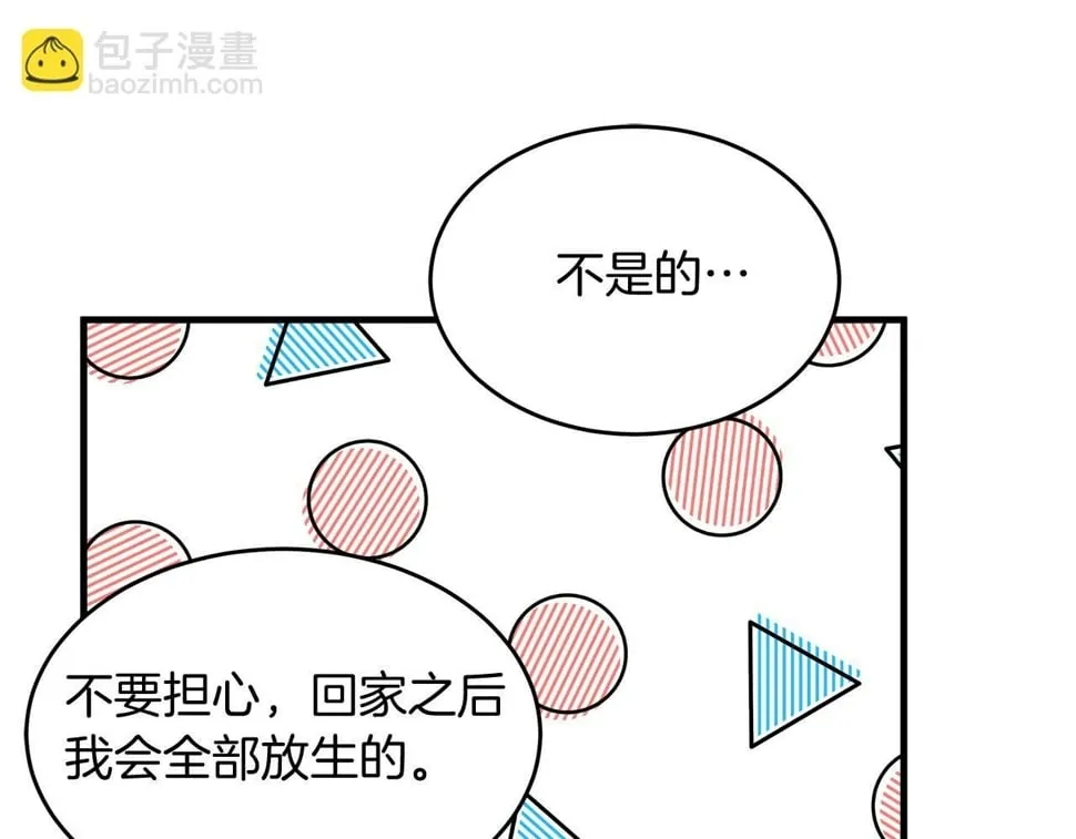 第25话 生日party~！ 第180页