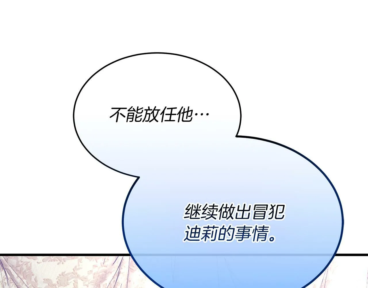 第28话 冲突！ 第207页
