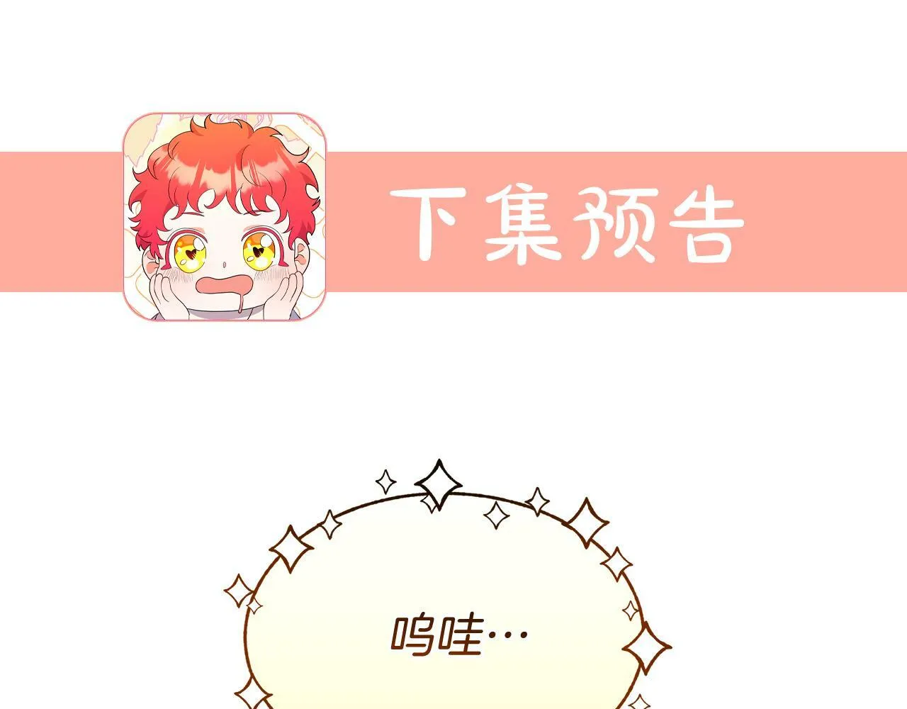 第28话 冲突！ 第212页