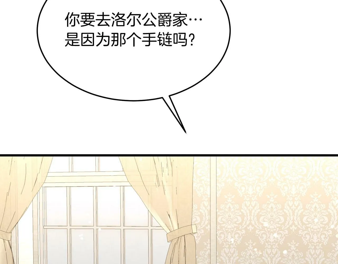 第30话 登门拜访 第9页
