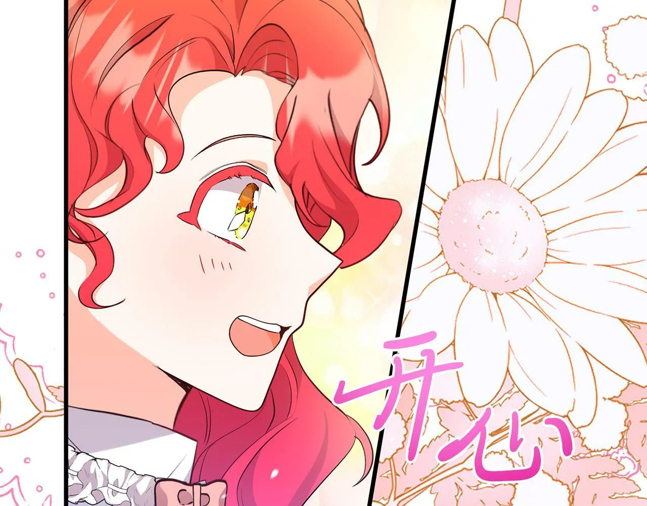第30话 登门拜访 第27页