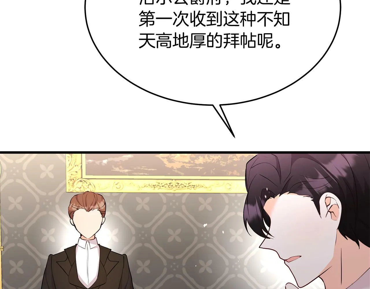 第30话 登门拜访 第45页