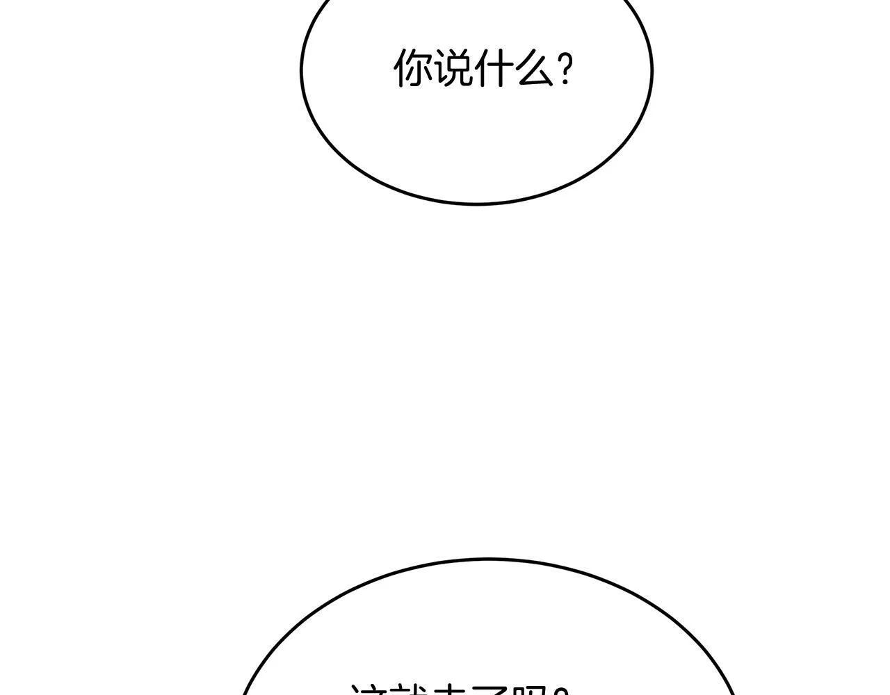 第30话 登门拜访 第172页