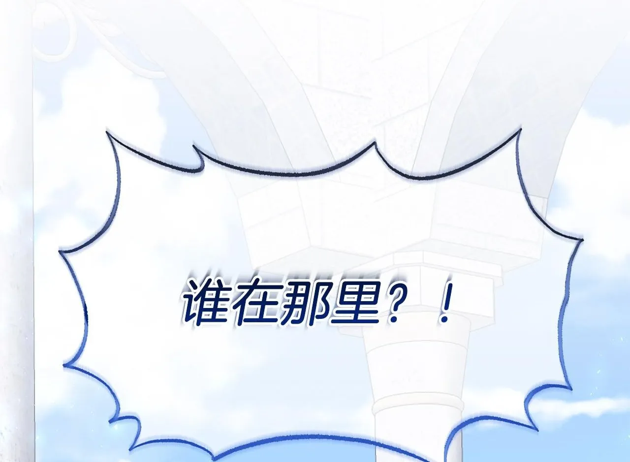 第34话 皇太子陪同抓外遇 第2页