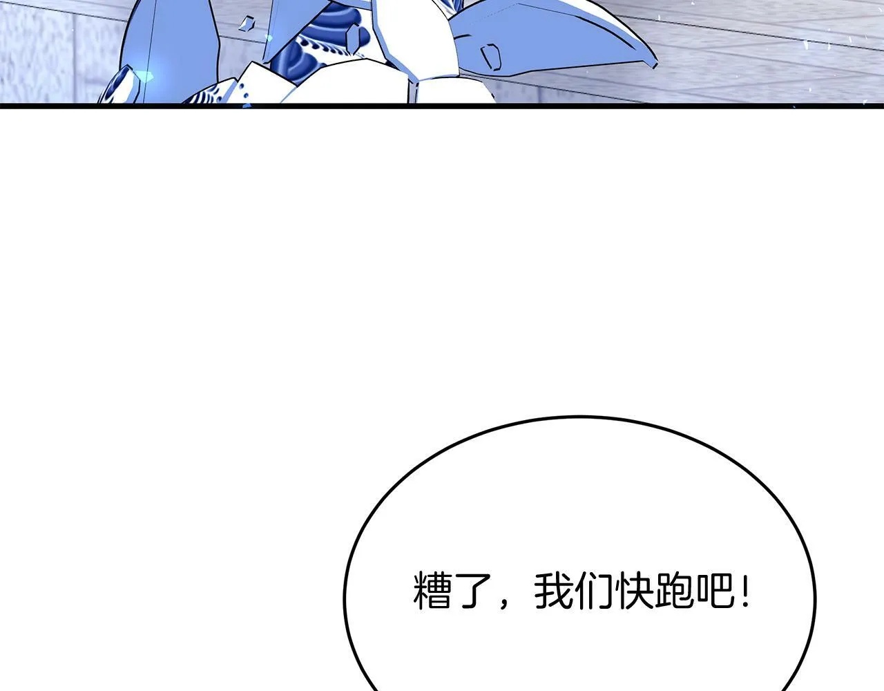 第34话 皇太子陪同抓外遇 第5页