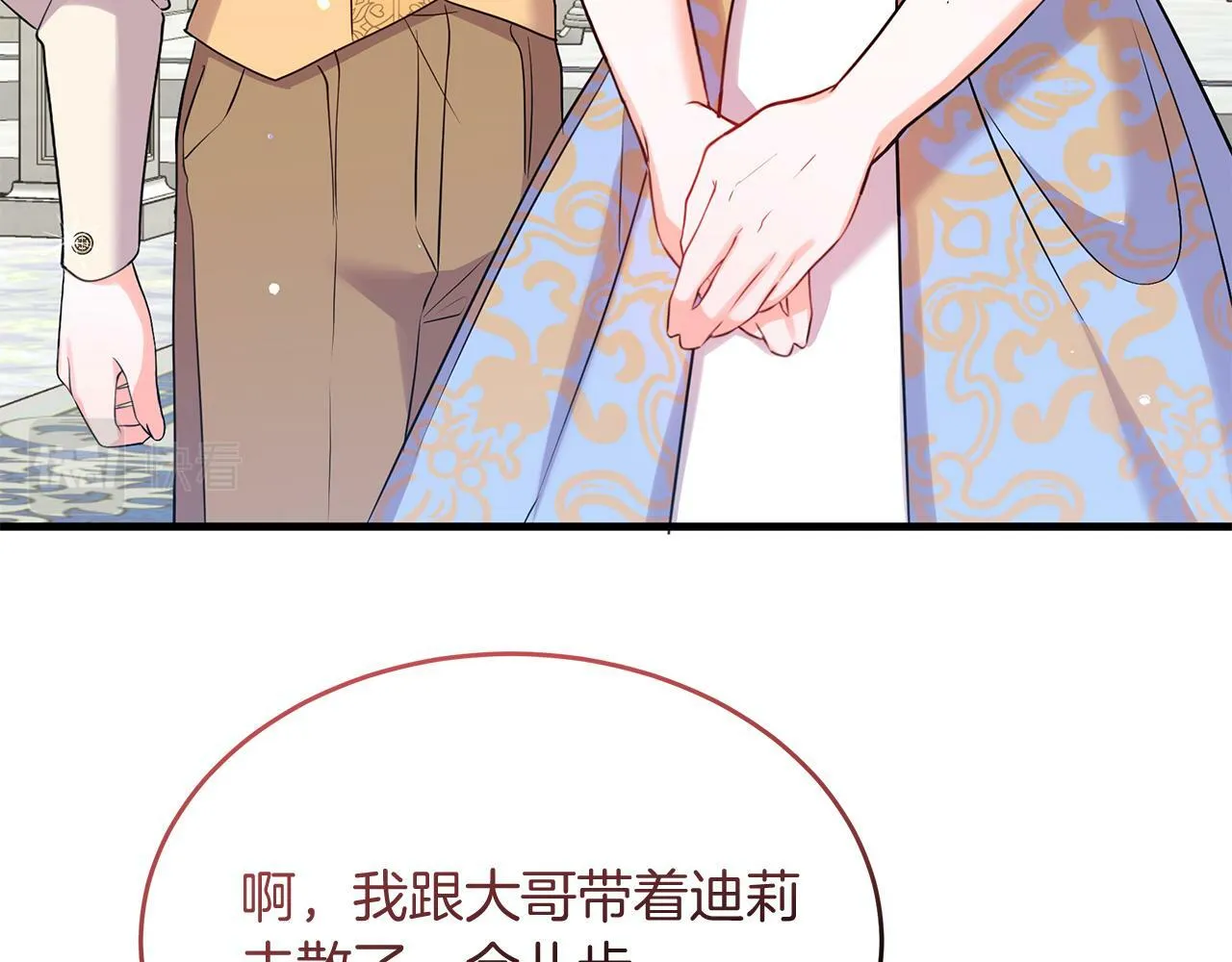 第34话 皇太子陪同抓外遇 第19页