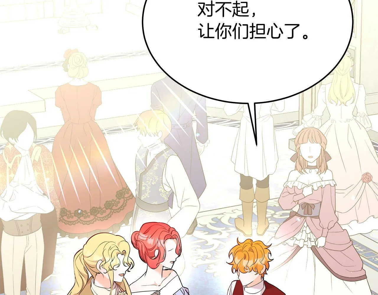 第34话 皇太子陪同抓外遇 第21页