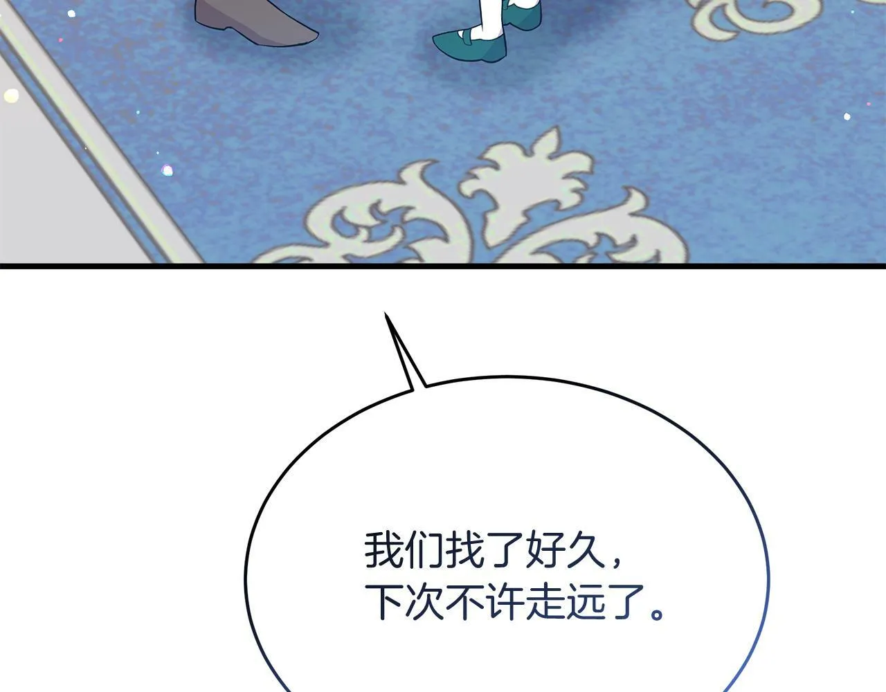 第34话 皇太子陪同抓外遇 第23页
