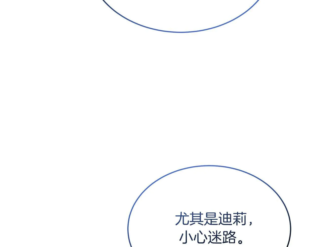 第34话 皇太子陪同抓外遇 第24页