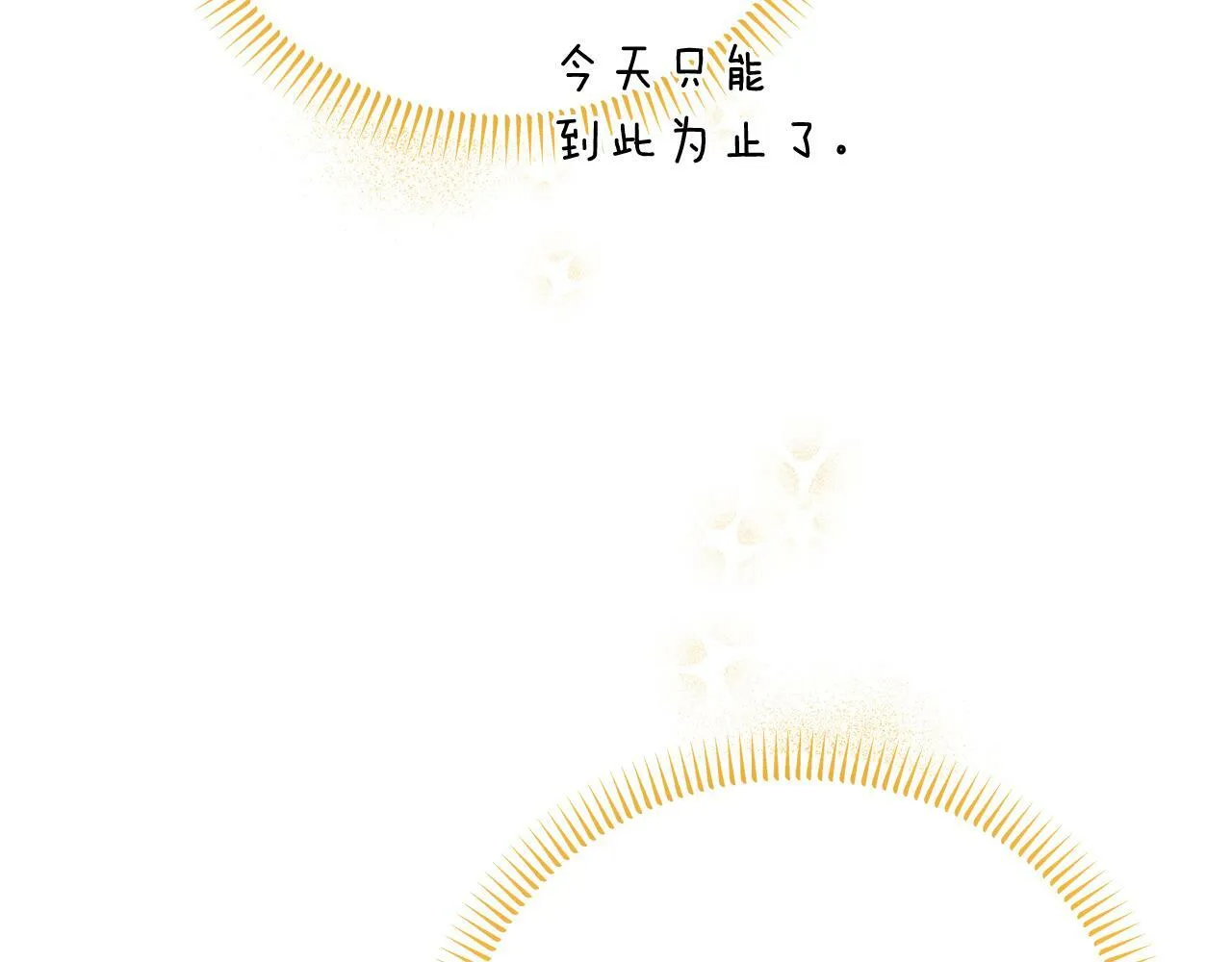 第34话 皇太子陪同抓外遇 第27页