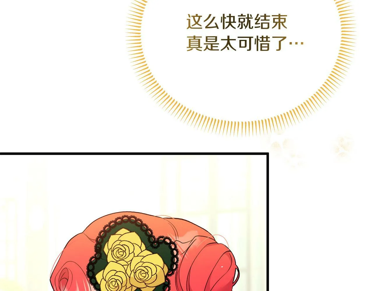 第34话 皇太子陪同抓外遇 第28页
