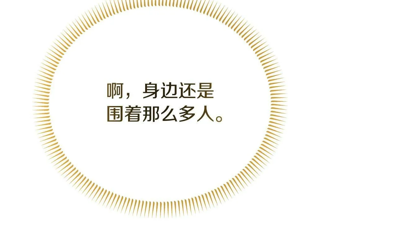 第34话 皇太子陪同抓外遇 第33页