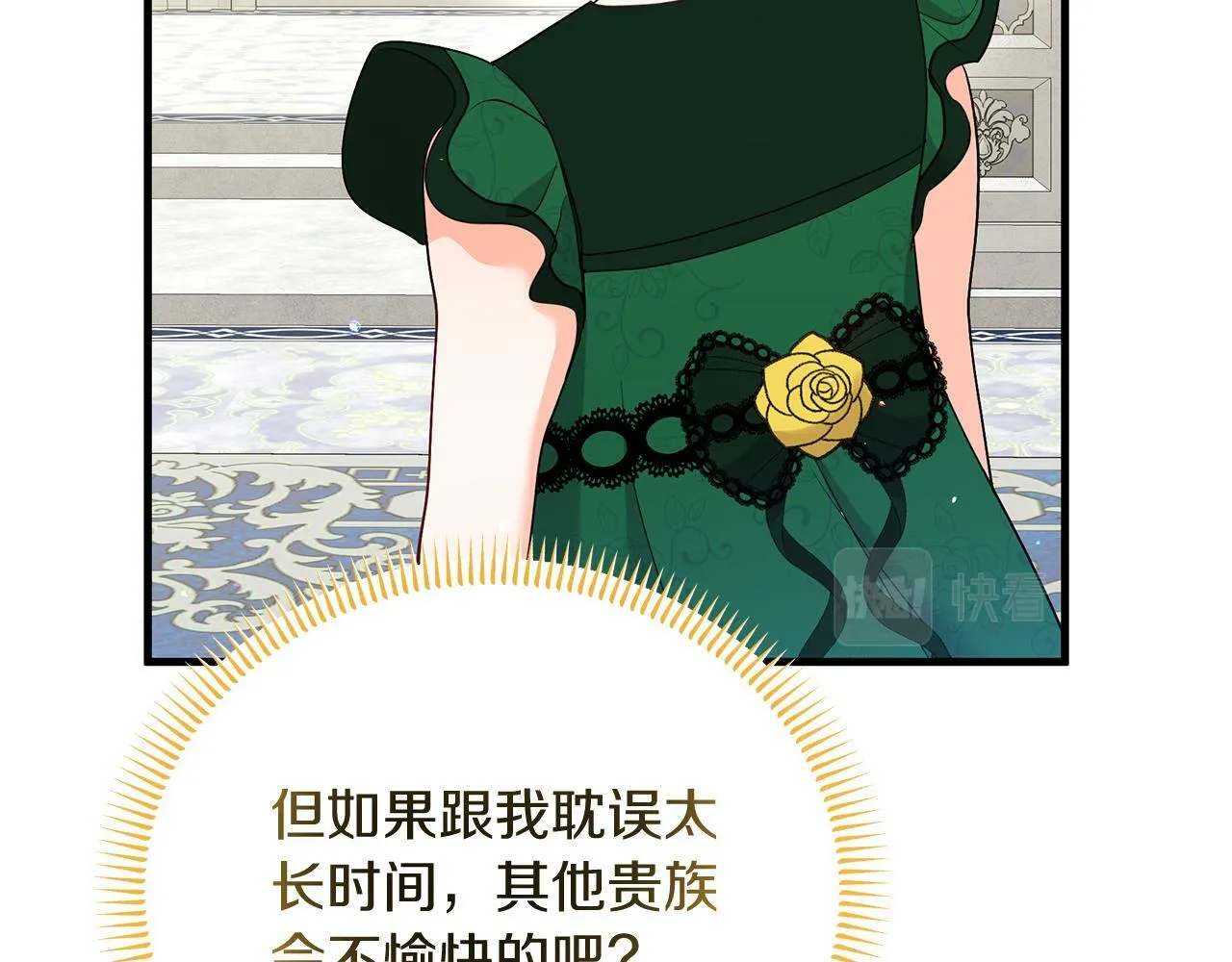 第34话 皇太子陪同抓外遇 第36页