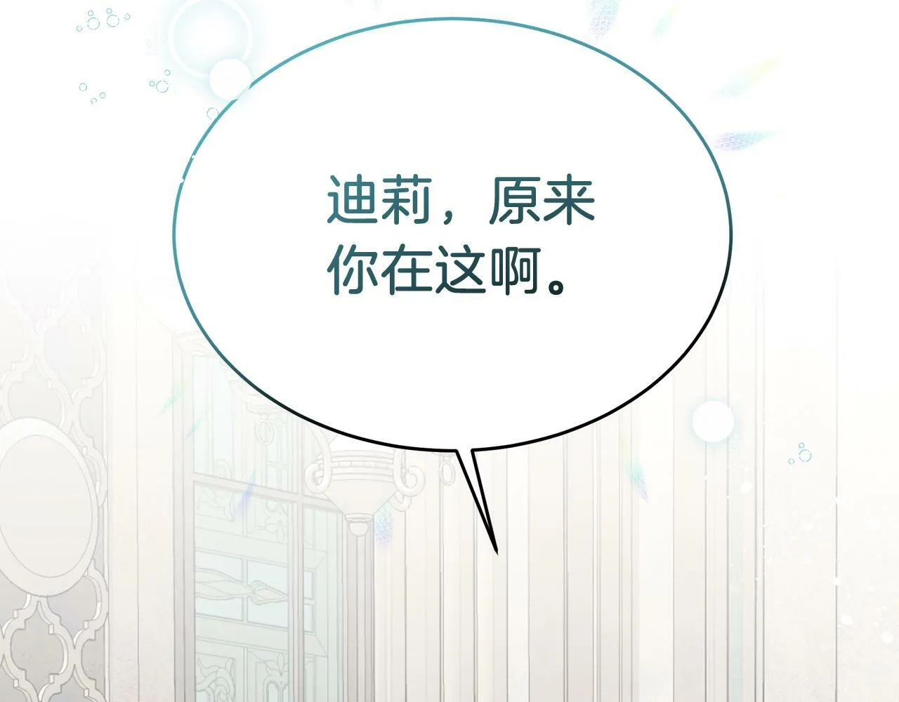 第34话 皇太子陪同抓外遇 第44页