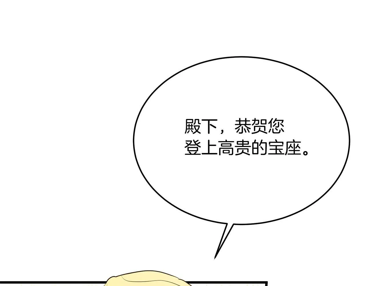 第34话 皇太子陪同抓外遇 第48页