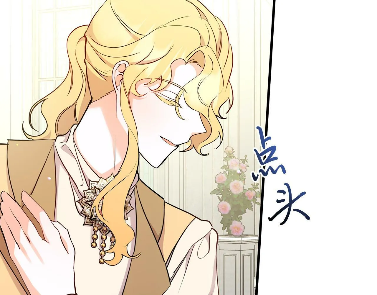 第34话 皇太子陪同抓外遇 第49页