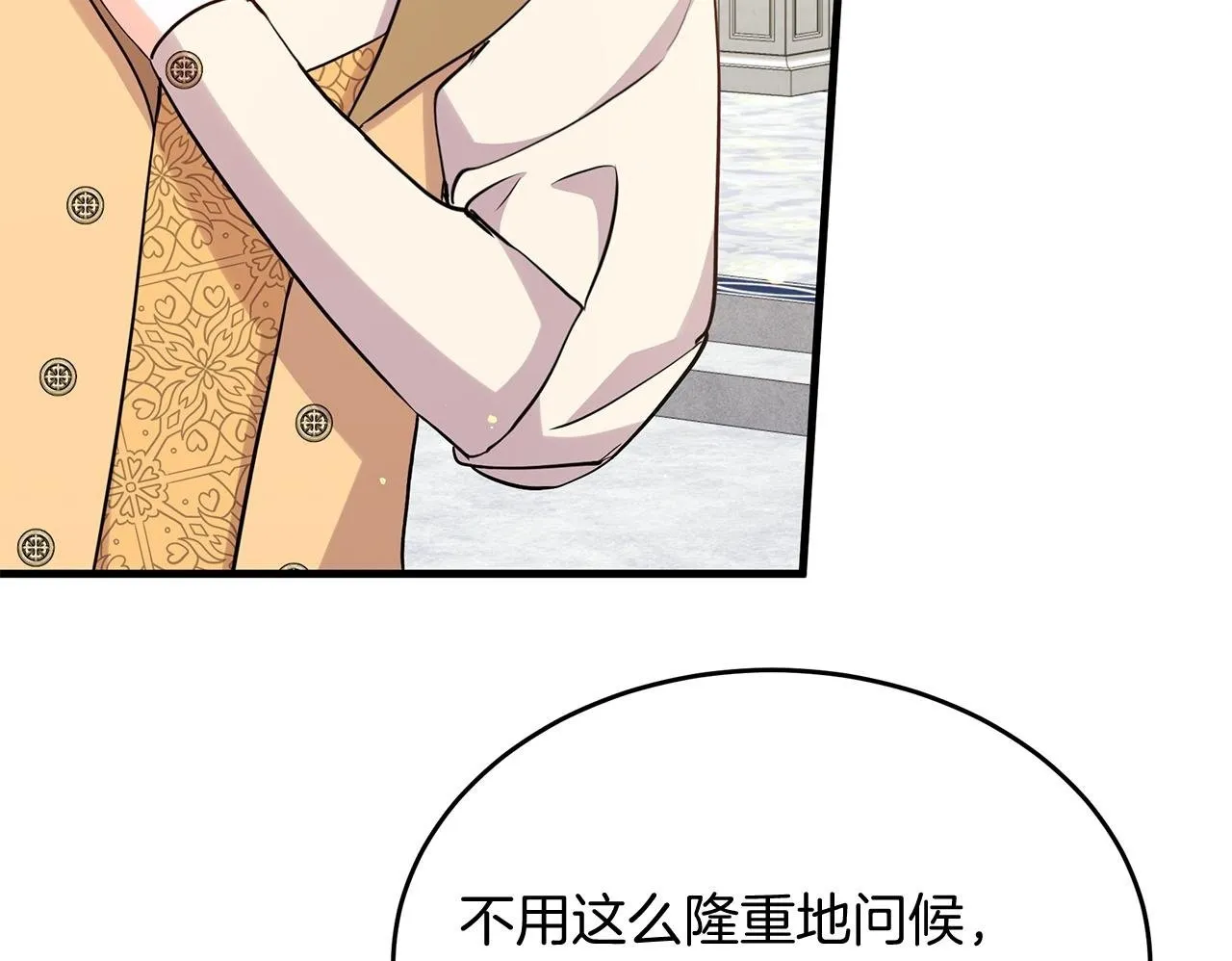第34话 皇太子陪同抓外遇 第50页