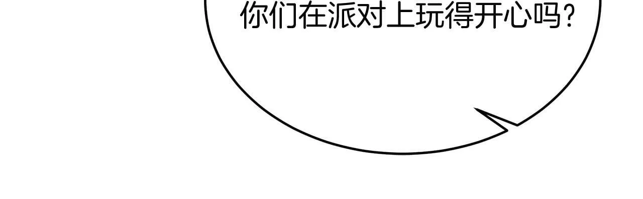 第34话 皇太子陪同抓外遇 第51页