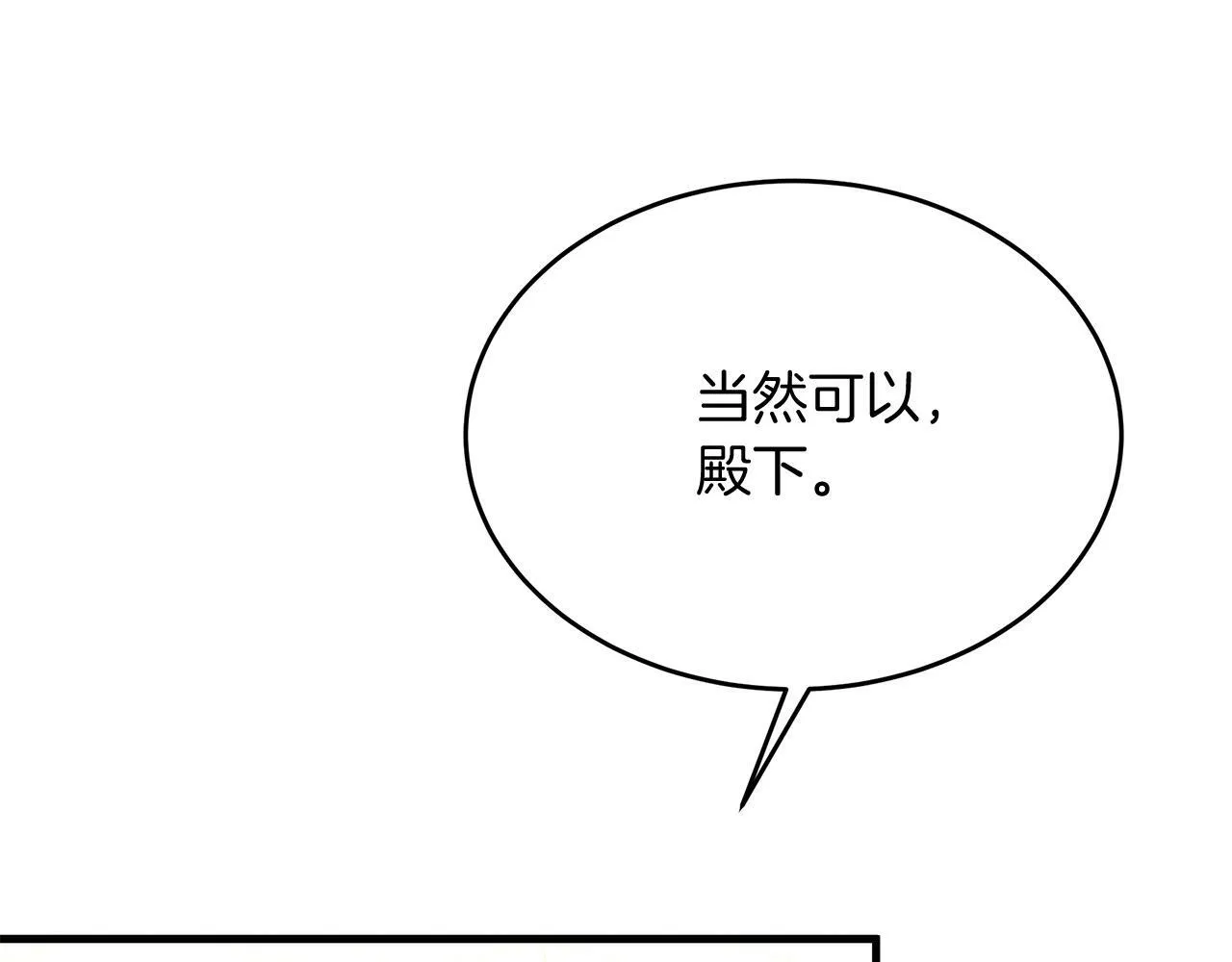 第34话 皇太子陪同抓外遇 第56页