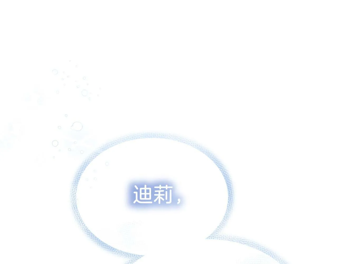 第34话 皇太子陪同抓外遇 第59页