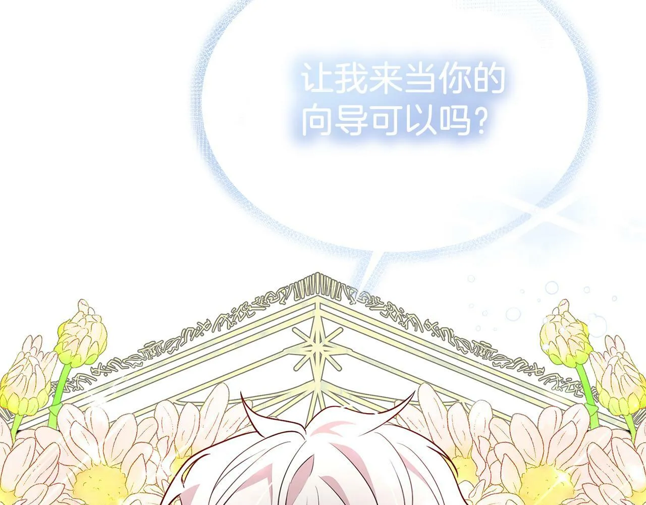 第34话 皇太子陪同抓外遇 第60页