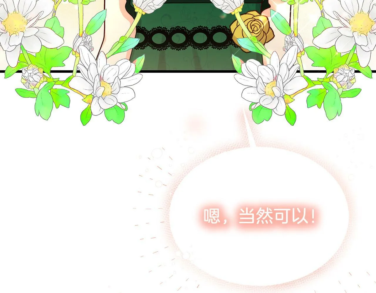 第34话 皇太子陪同抓外遇 第64页