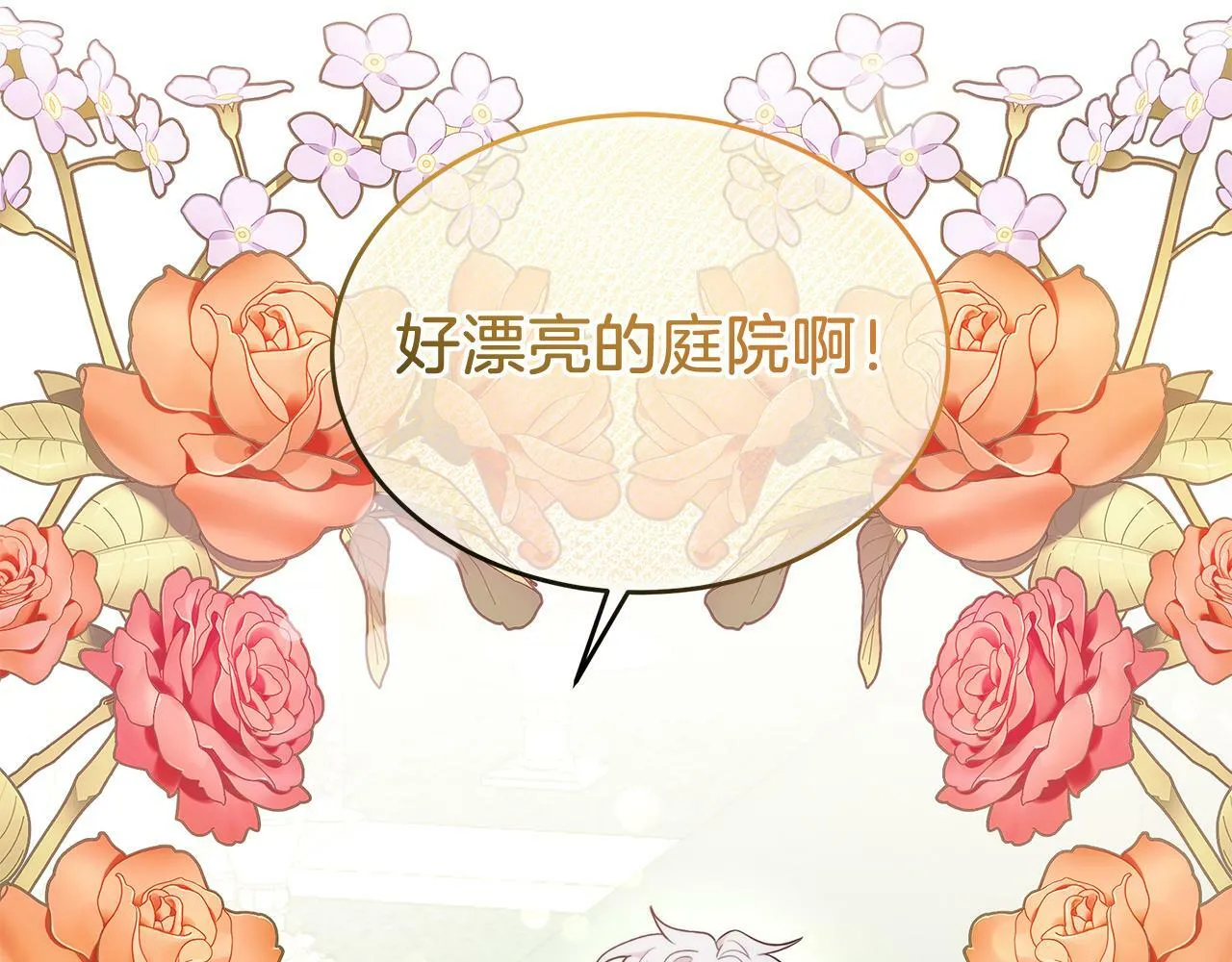 第34话 皇太子陪同抓外遇 第70页