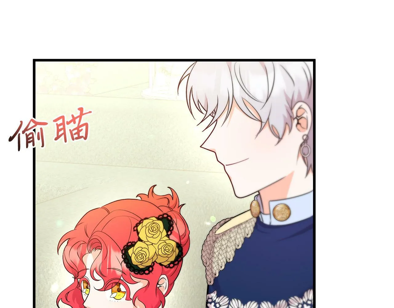 第34话 皇太子陪同抓外遇 第74页