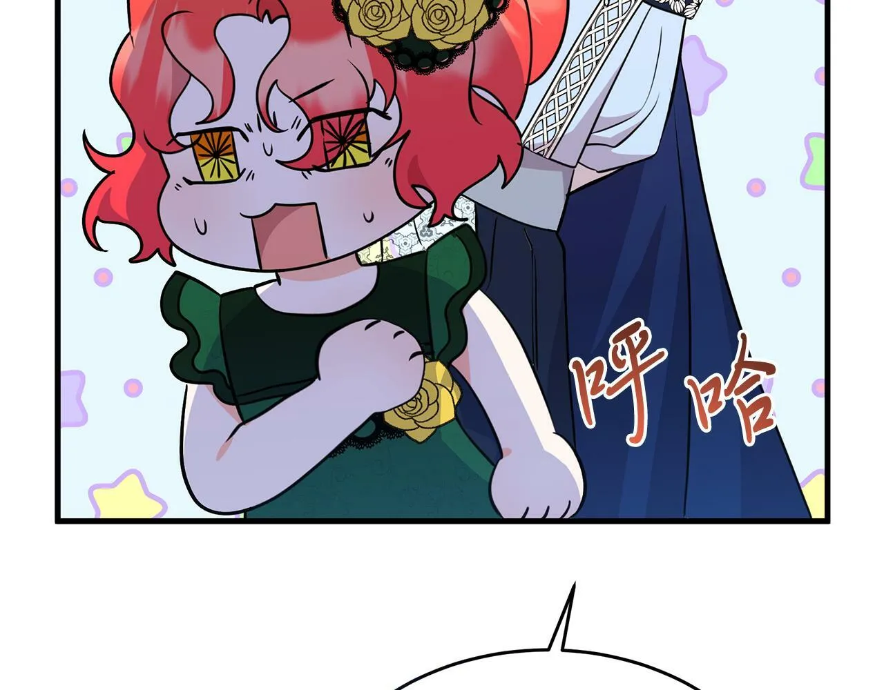 第34话 皇太子陪同抓外遇 第82页