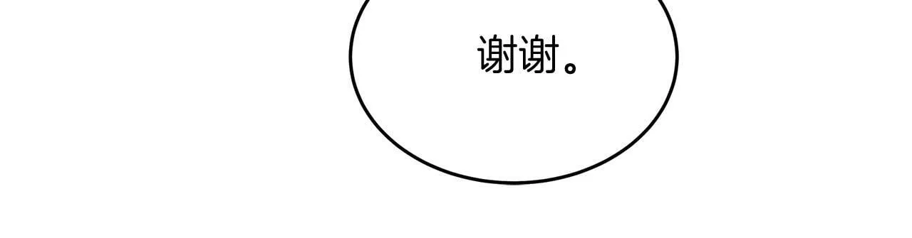 第34话 皇太子陪同抓外遇 第87页