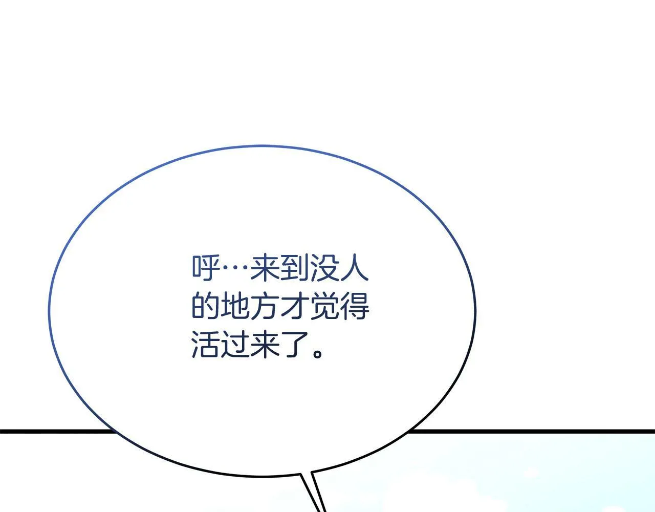 第34话 皇太子陪同抓外遇 第88页