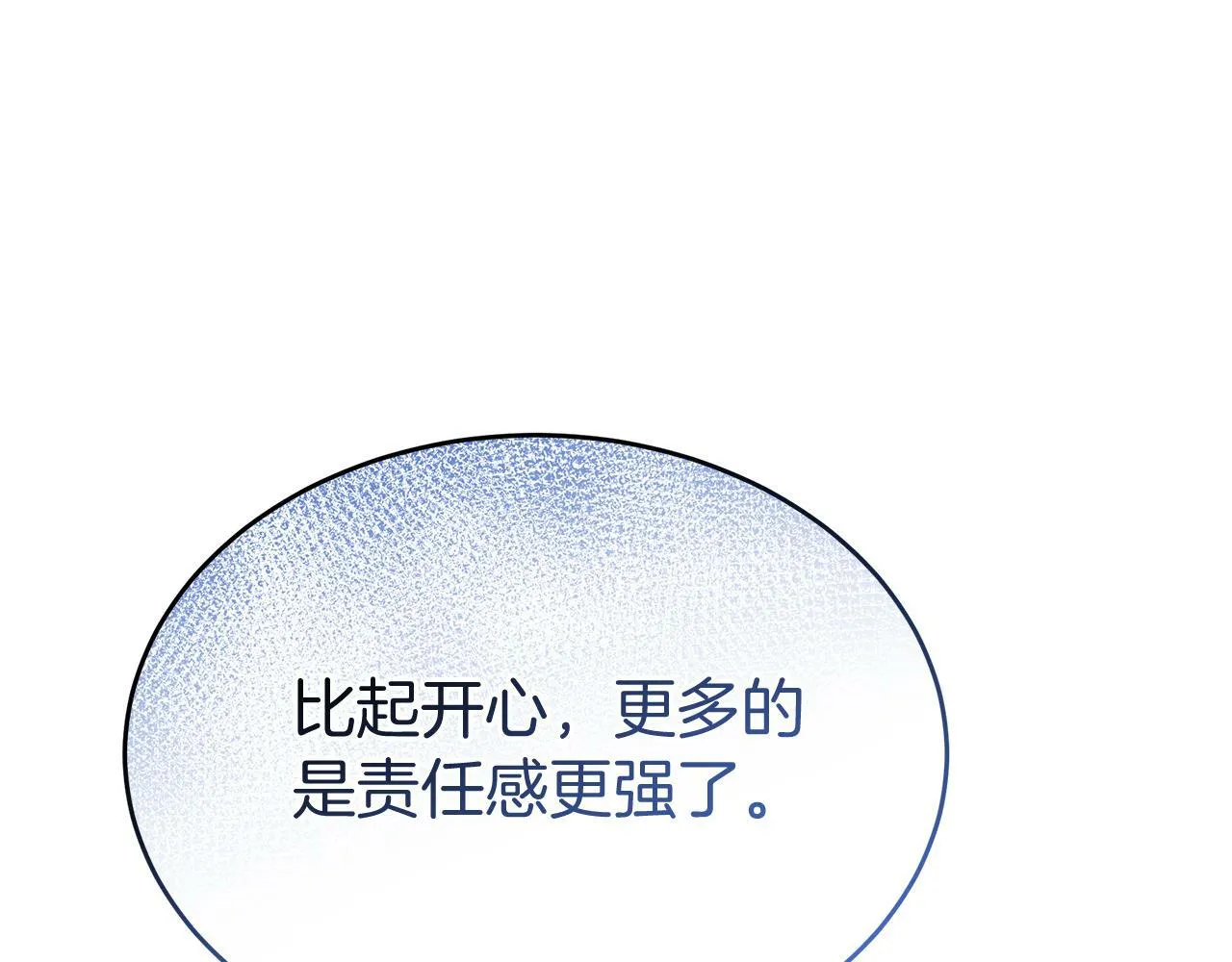 第34话 皇太子陪同抓外遇 第98页