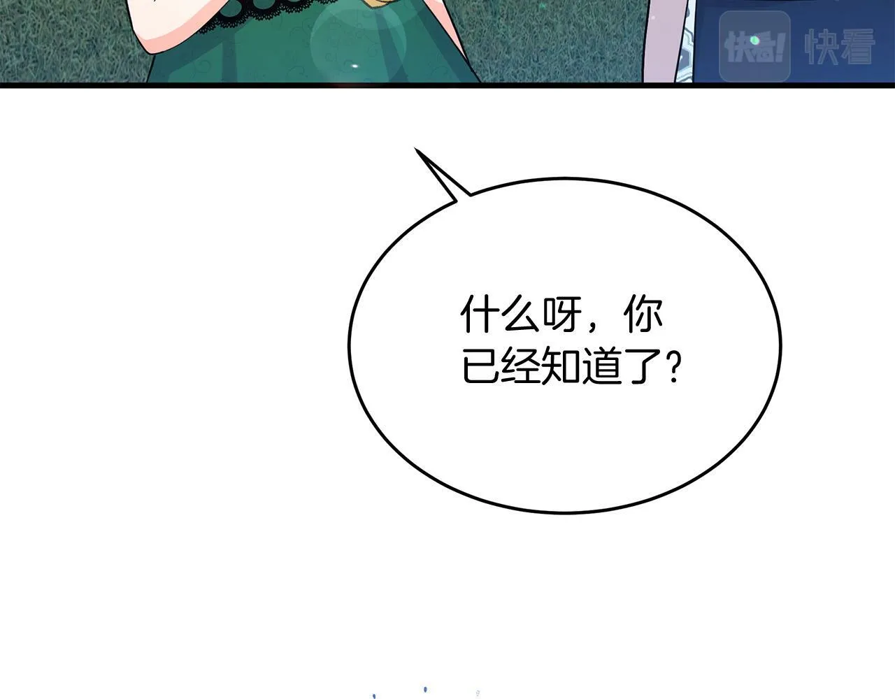 第34话 皇太子陪同抓外遇 第117页
