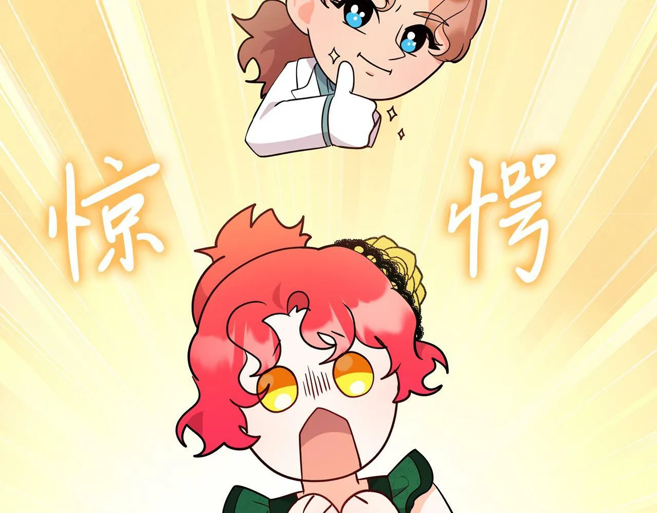 第34话 皇太子陪同抓外遇 第119页