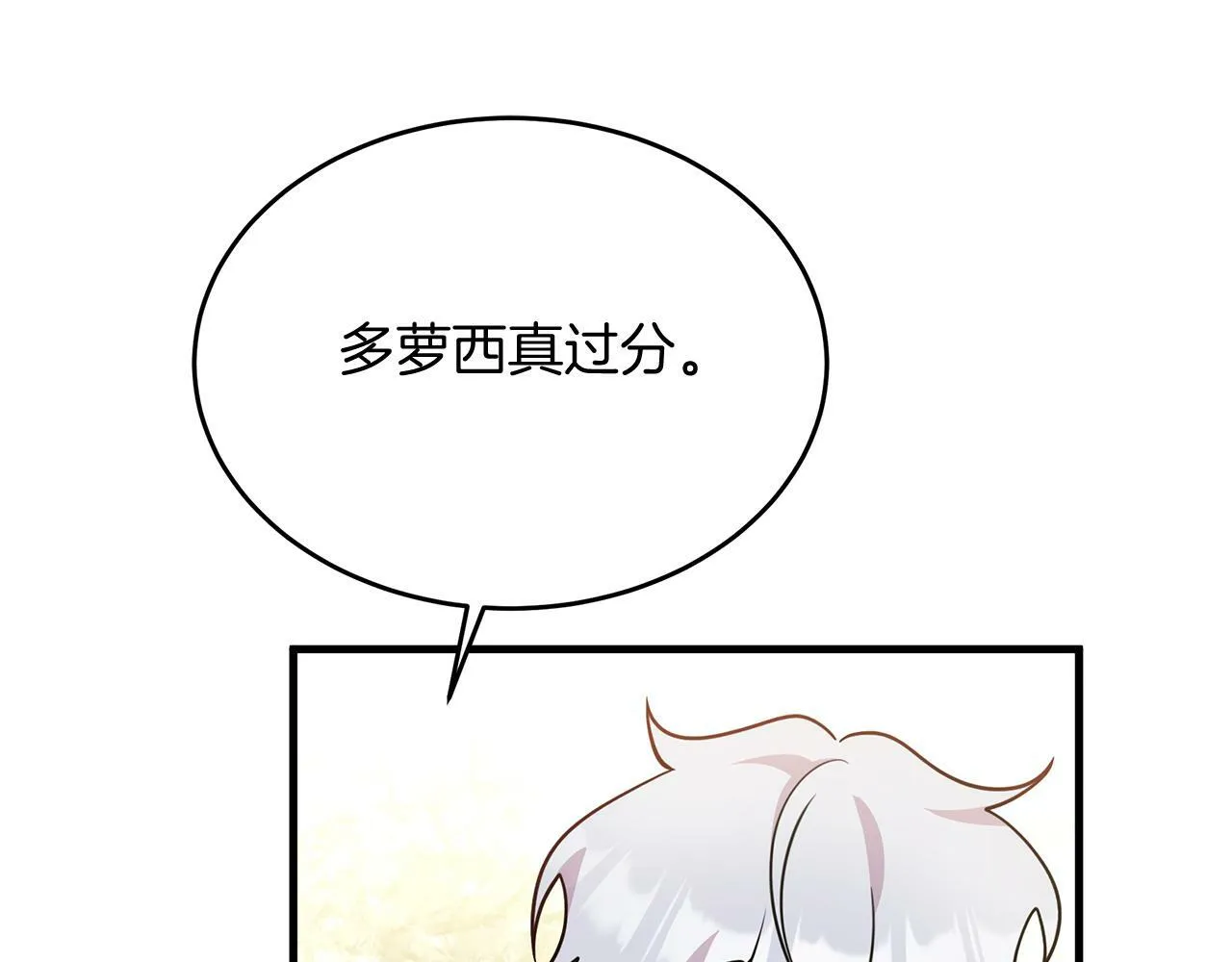 第34话 皇太子陪同抓外遇 第122页