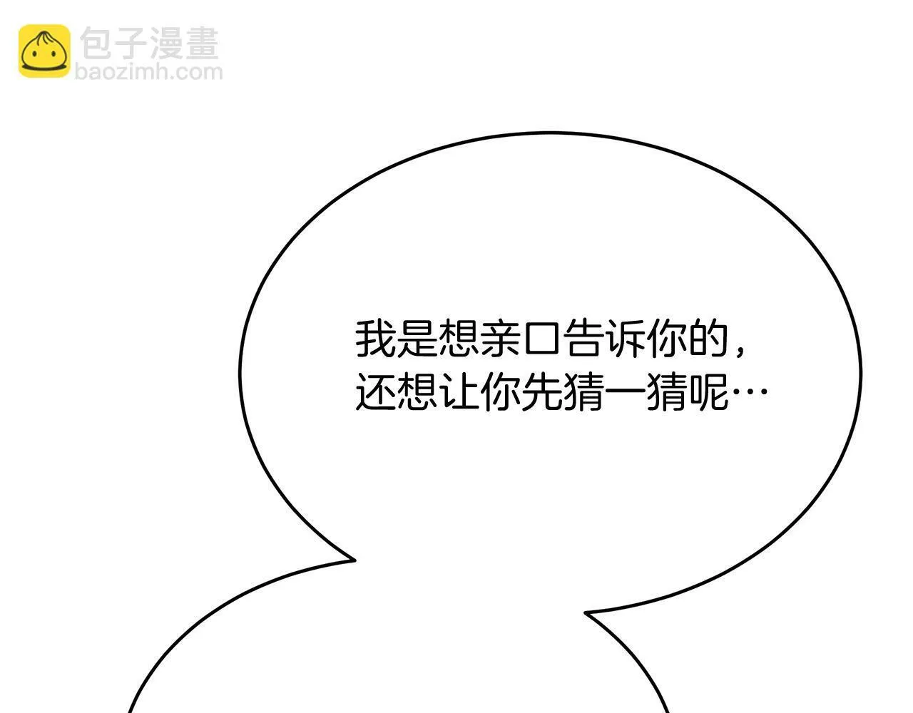 第34话 皇太子陪同抓外遇 第125页