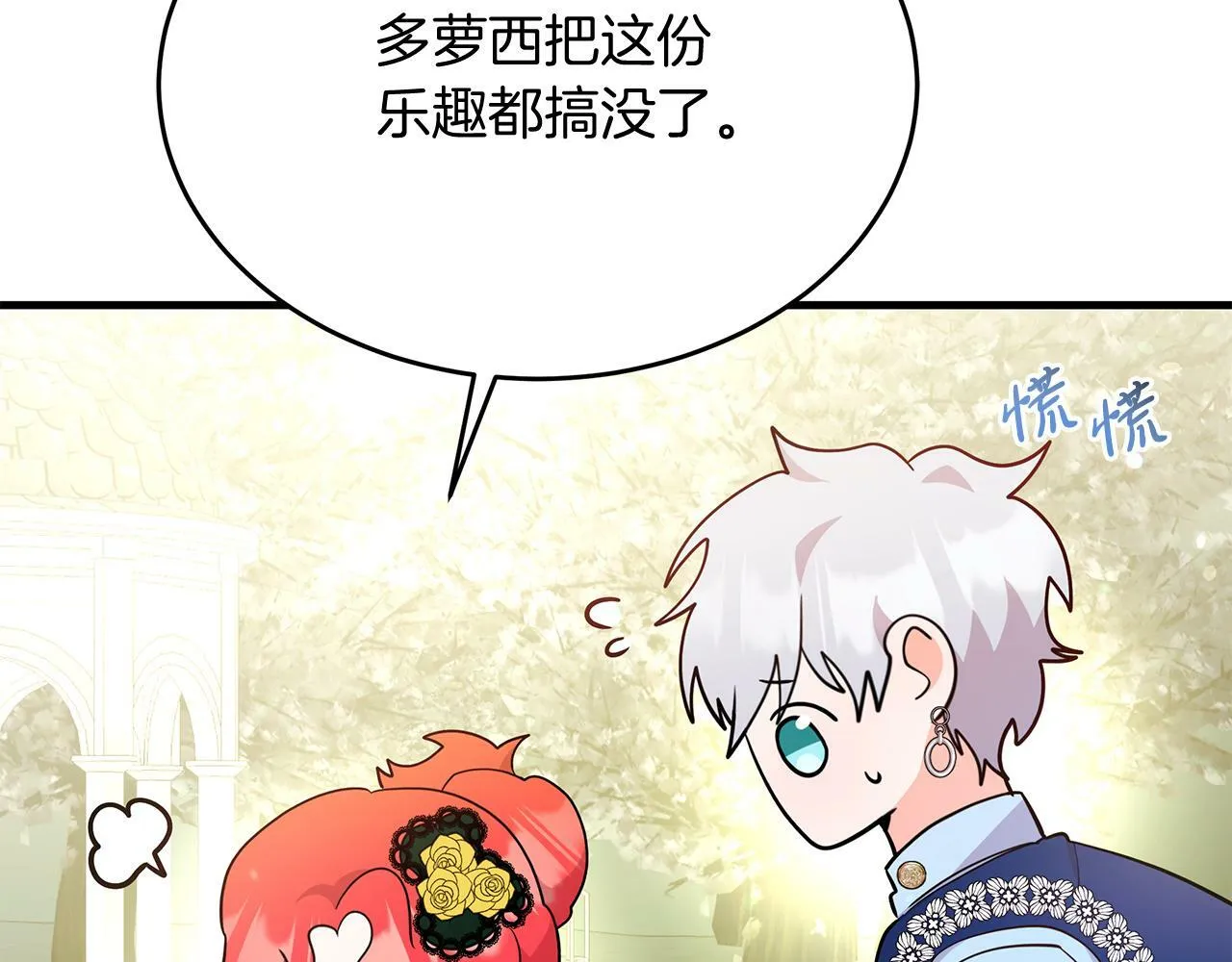 第34话 皇太子陪同抓外遇 第126页